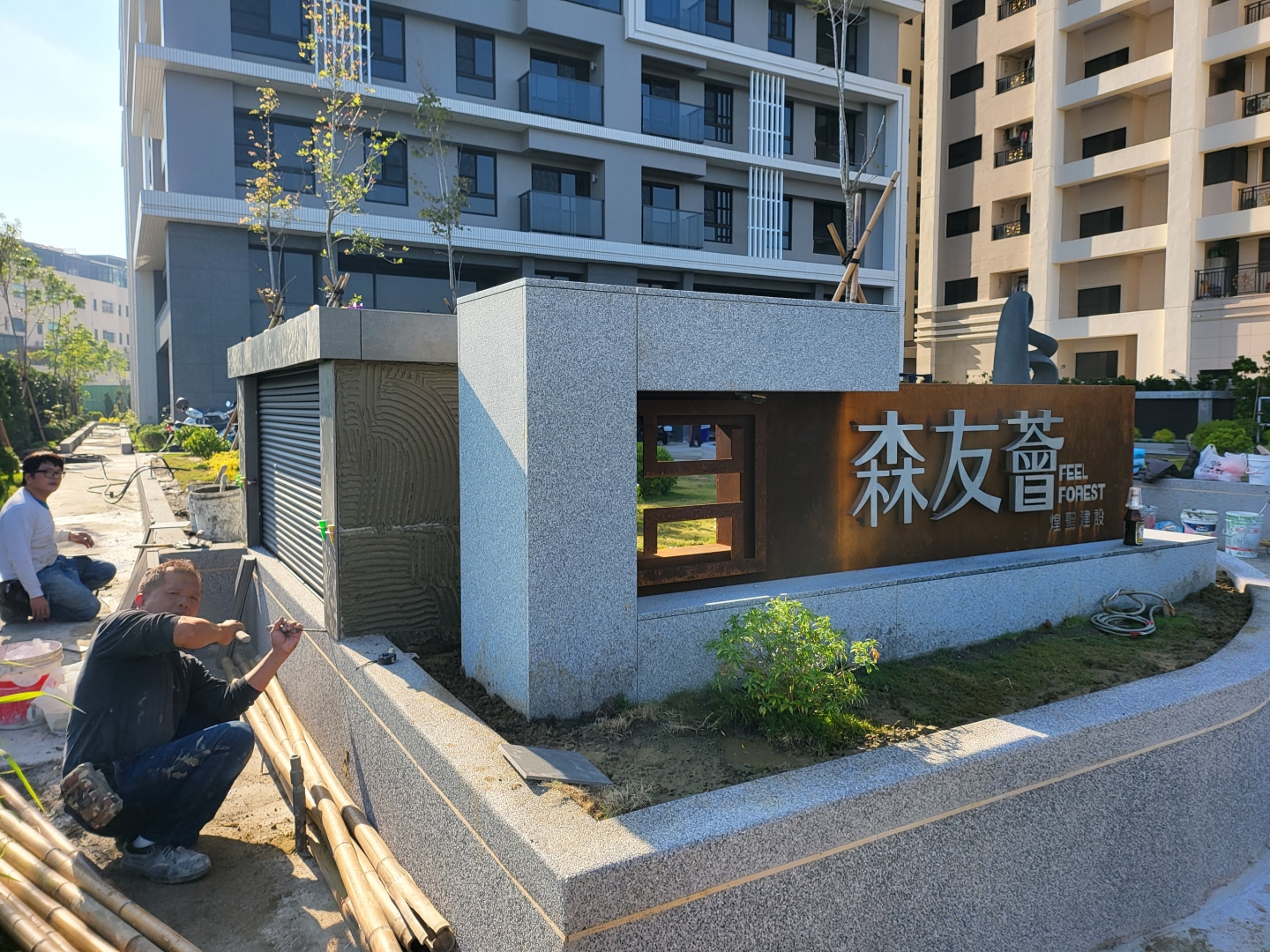 2020  煌聖建設  森友薈