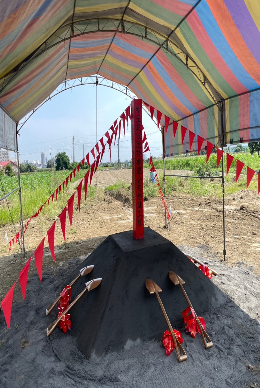 新市 大營段 開工動土大典